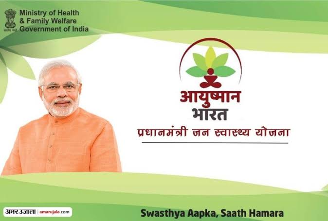 Ayushman bharat yojana kya hai in hindi | All information